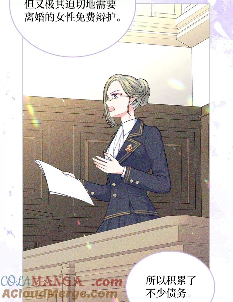 《我要和女主的妹控哥哥离婚》15.谁还不会泼脏水 第49页