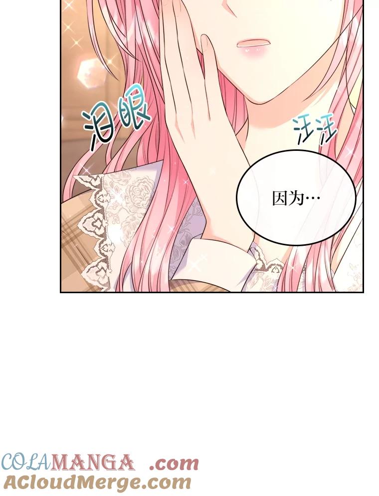 《我要和女主的妹控哥哥离婚》15.谁还不会泼脏水 第67页