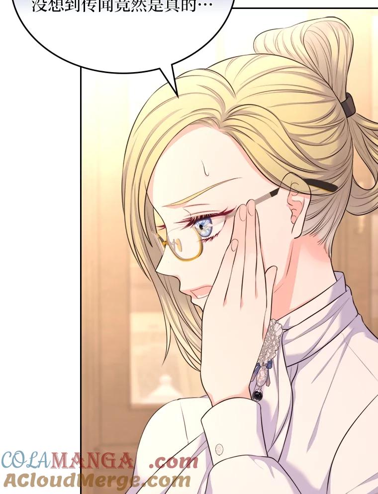 《我要和女主的妹控哥哥离婚》15.谁还不会泼脏水 第70页