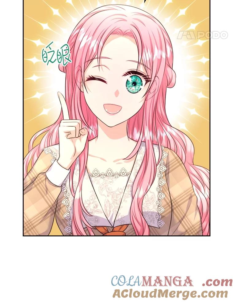 《我要和女主的妹控哥哥离婚》15.谁还不会泼脏水 第55页