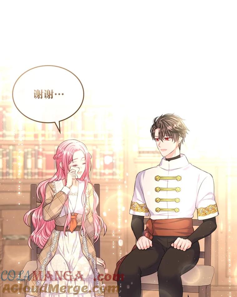 《我要和女主的妹控哥哥离婚》15.谁还不会泼脏水 第91页