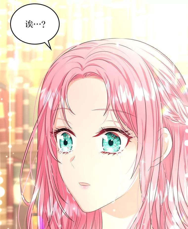 《我要和女主的妹控哥哥离婚》15.谁还不会泼脏水 第87页