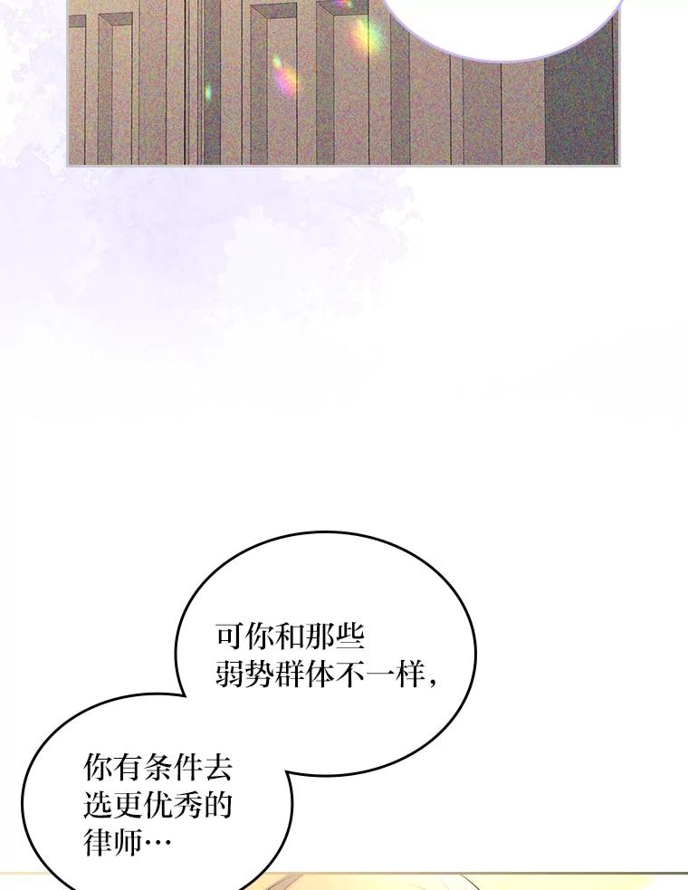 《我要和女主的妹控哥哥离婚》15.谁还不会泼脏水 第50页