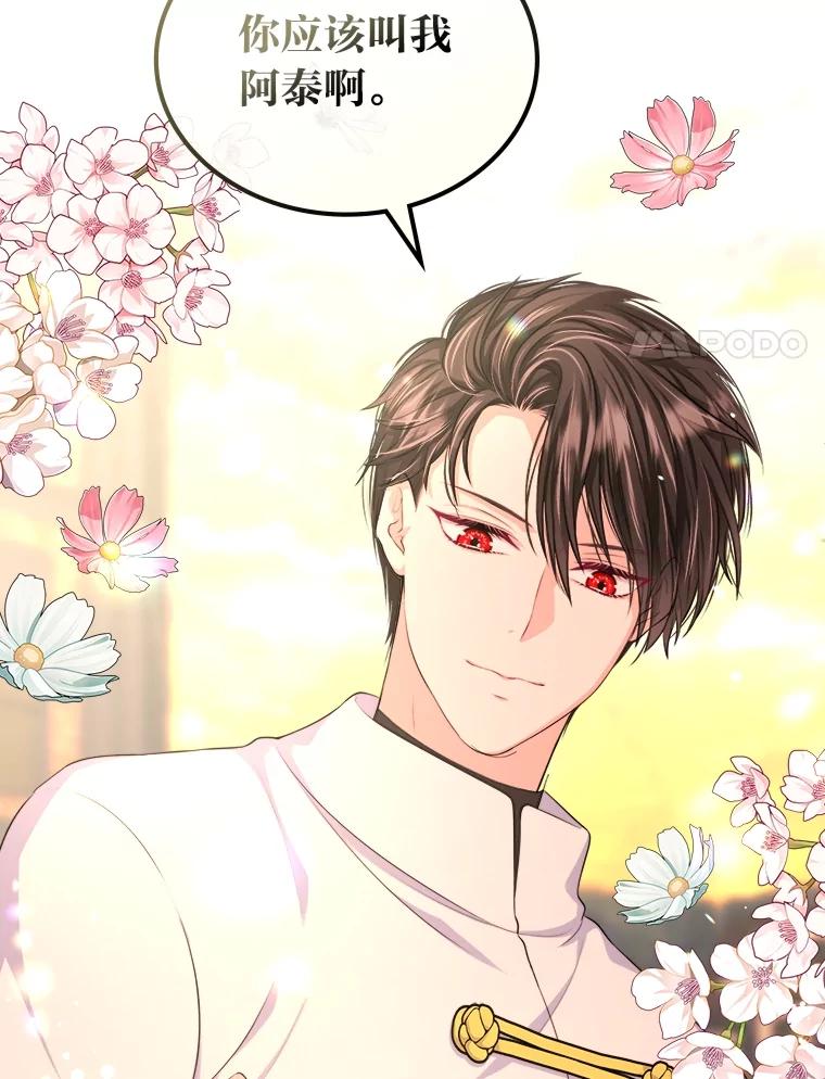 《我要和女主的妹控哥哥离婚》15.谁还不会泼脏水 第14页