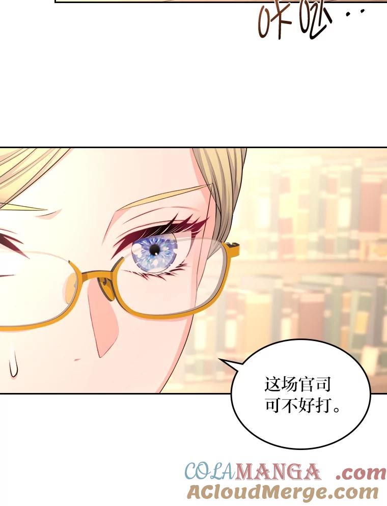 《我要和女主的妹控哥哥离婚》15.谁还不会泼脏水 第37页