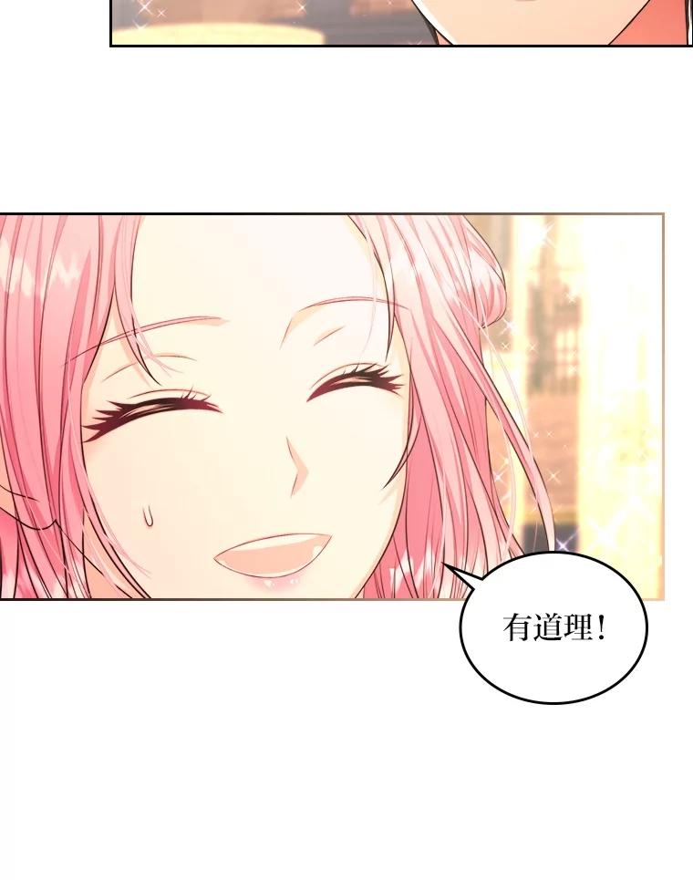 《我要和女主的妹控哥哥离婚》15.谁还不会泼脏水 第9页
