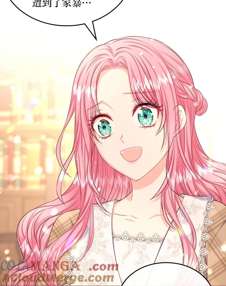 《我要和女主的妹控哥哥离婚》16.反常 第25页