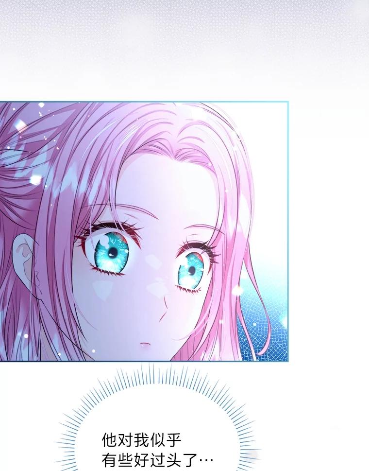 《我要和女主的妹控哥哥离婚》16.反常 第48页