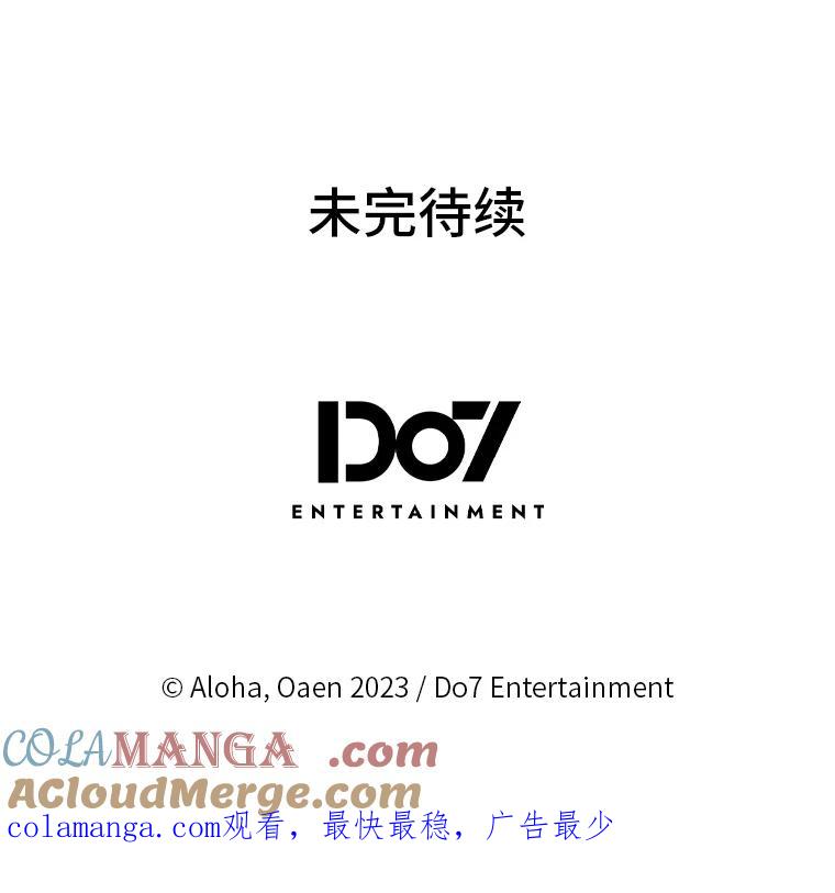 《我要和女主的妹控哥哥离婚》16.反常 第94页