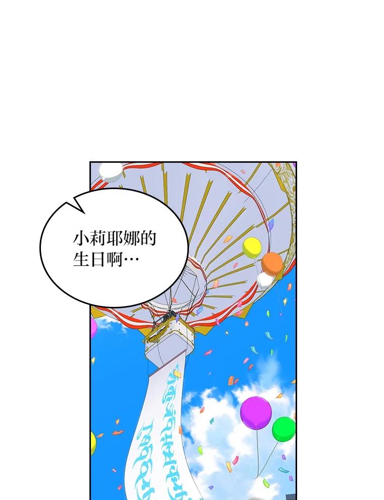 《我要和女主的妹控哥哥离婚》16.反常 第84页