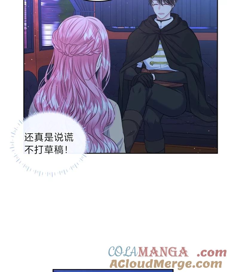 《我要和女主的妹控哥哥离婚》16.反常 第34页