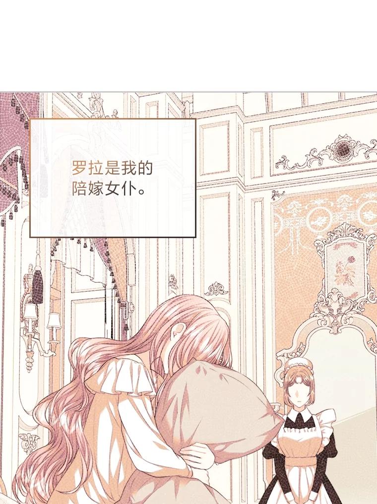 《我要和女主的妹控哥哥离婚》16.反常 第75页