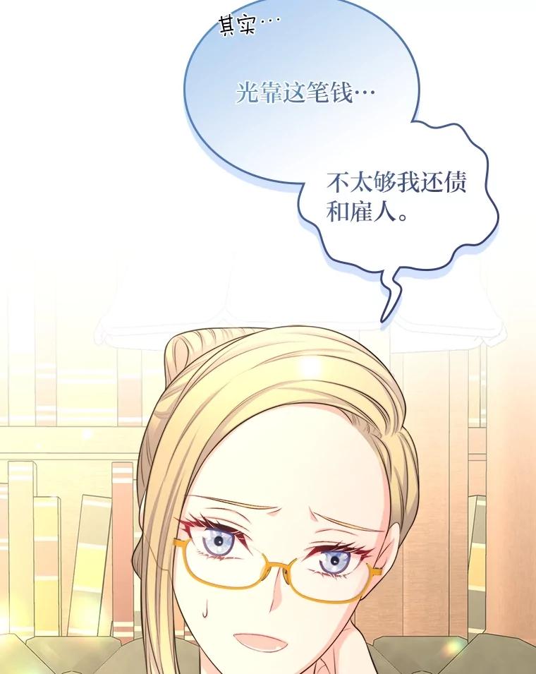 《我要和女主的妹控哥哥离婚》16.反常 第9页
