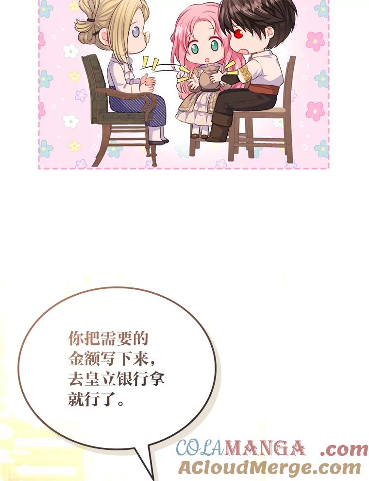 《我要和女主的妹控哥哥离婚》16.反常 第13页