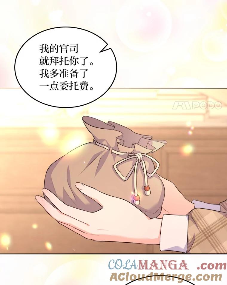 《我要和女主的妹控哥哥离婚》16.反常 第4页