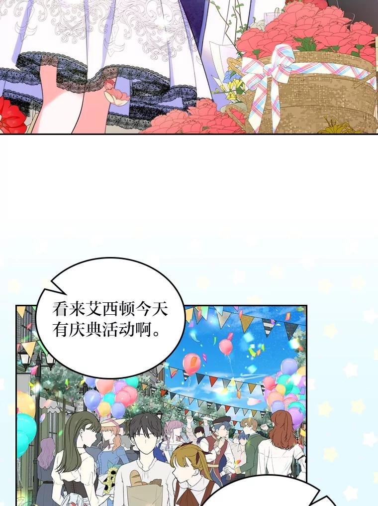《我要和女主的妹控哥哥离婚》16.反常 第78页