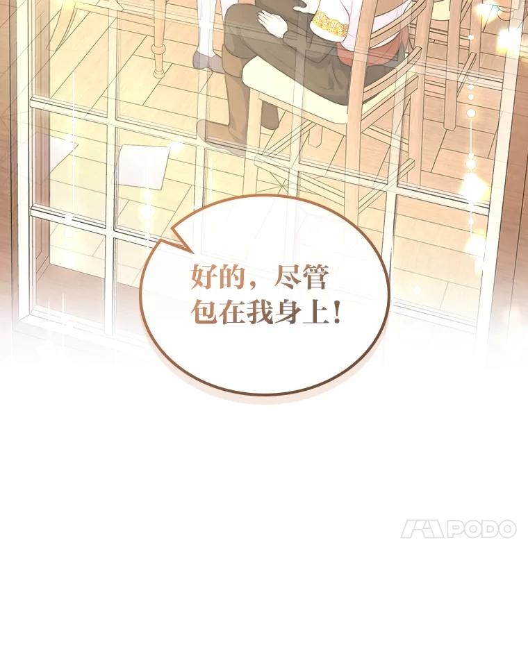 《我要和女主的妹控哥哥离婚》16.反常 第27页