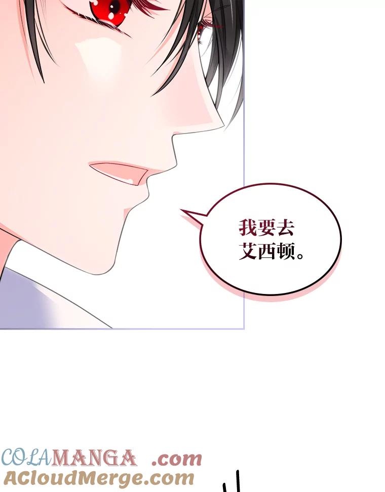 《我要和女主的妹控哥哥离婚》16.反常 第64页
