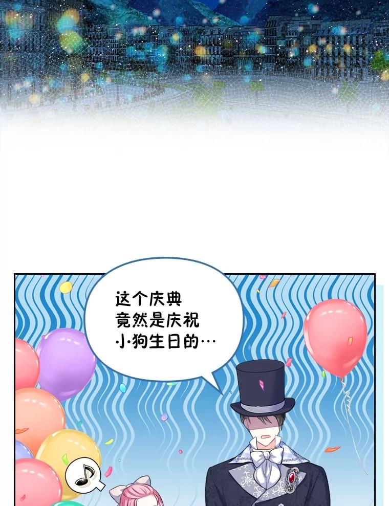 《我要和女主的妹控哥哥离婚》16.反常 第90页