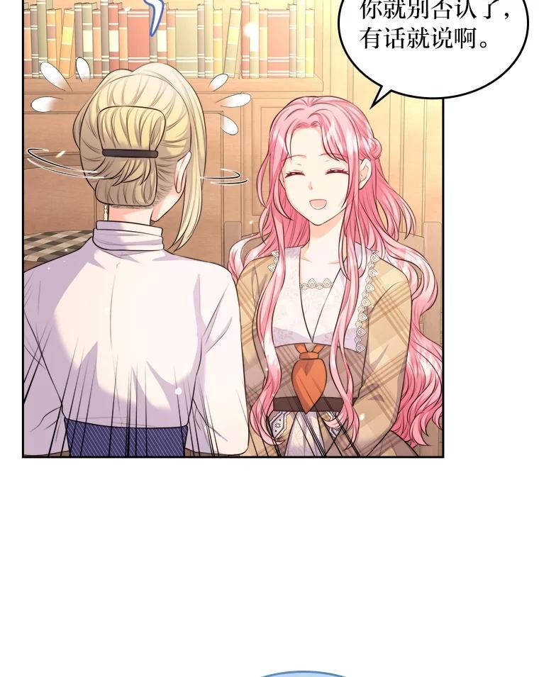 《我要和女主的妹控哥哥离婚》16.反常 第8页