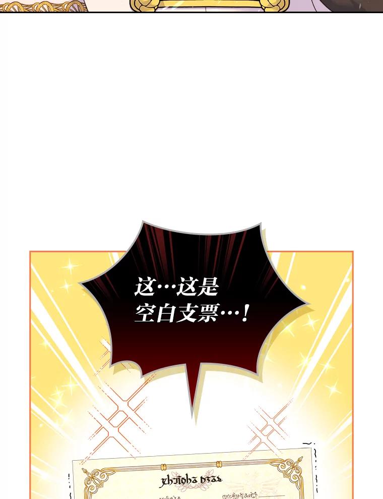 《我要和女主的妹控哥哥离婚》16.反常 第15页