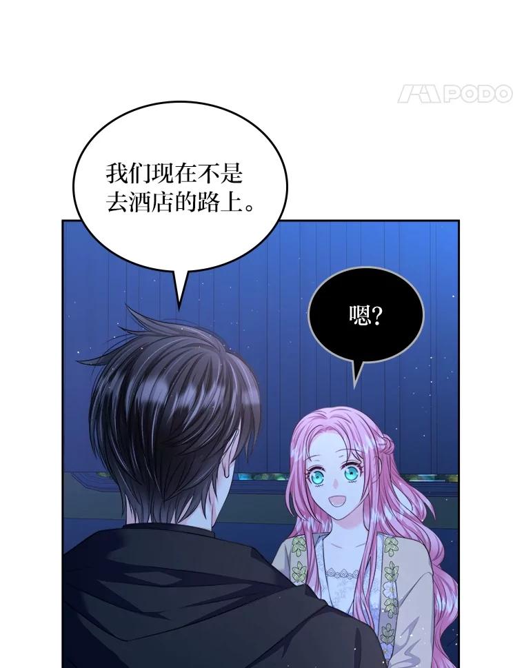 《我要和女主的妹控哥哥离婚》16.反常 第39页