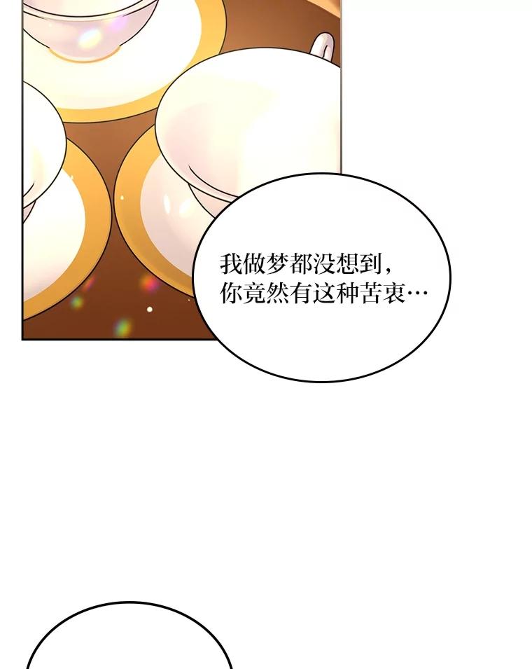 《我要和女主的妹控哥哥离婚》16.反常 第2页