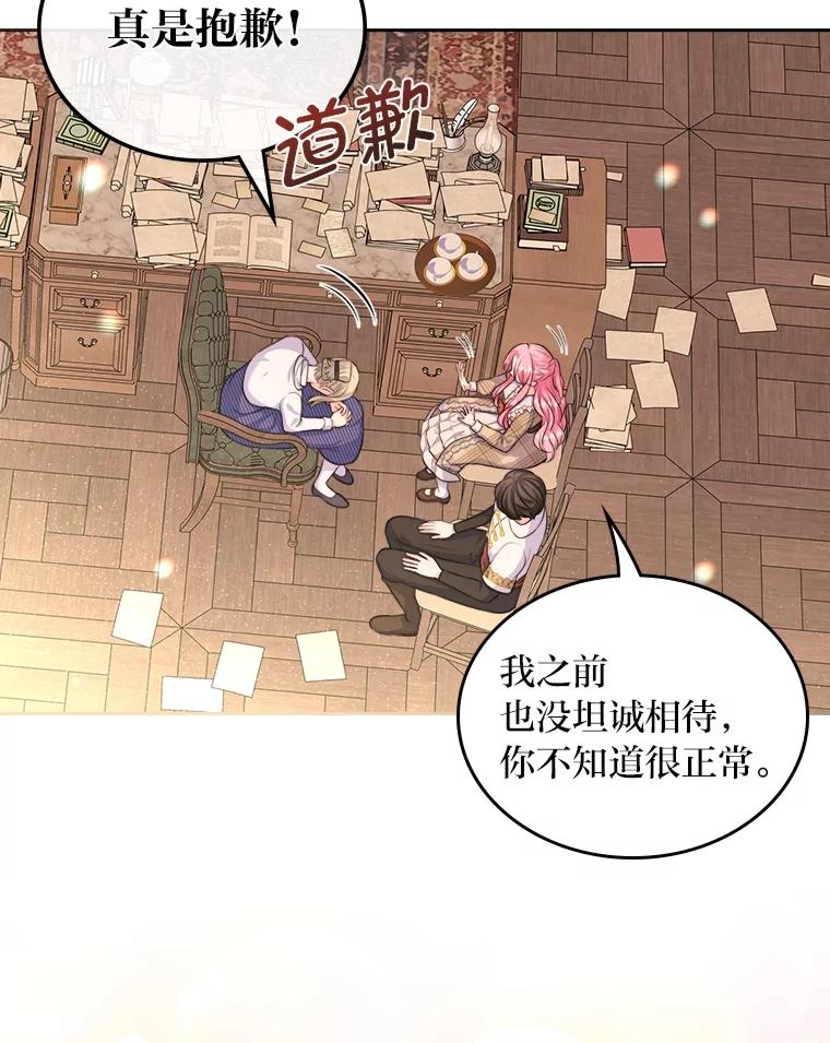 《我要和女主的妹控哥哥离婚》16.反常 第3页