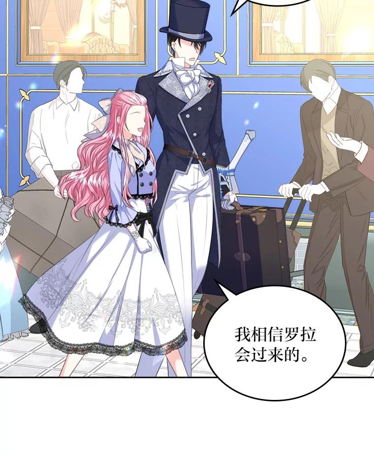 《我要和女主的妹控哥哥离婚》16.反常 第74页