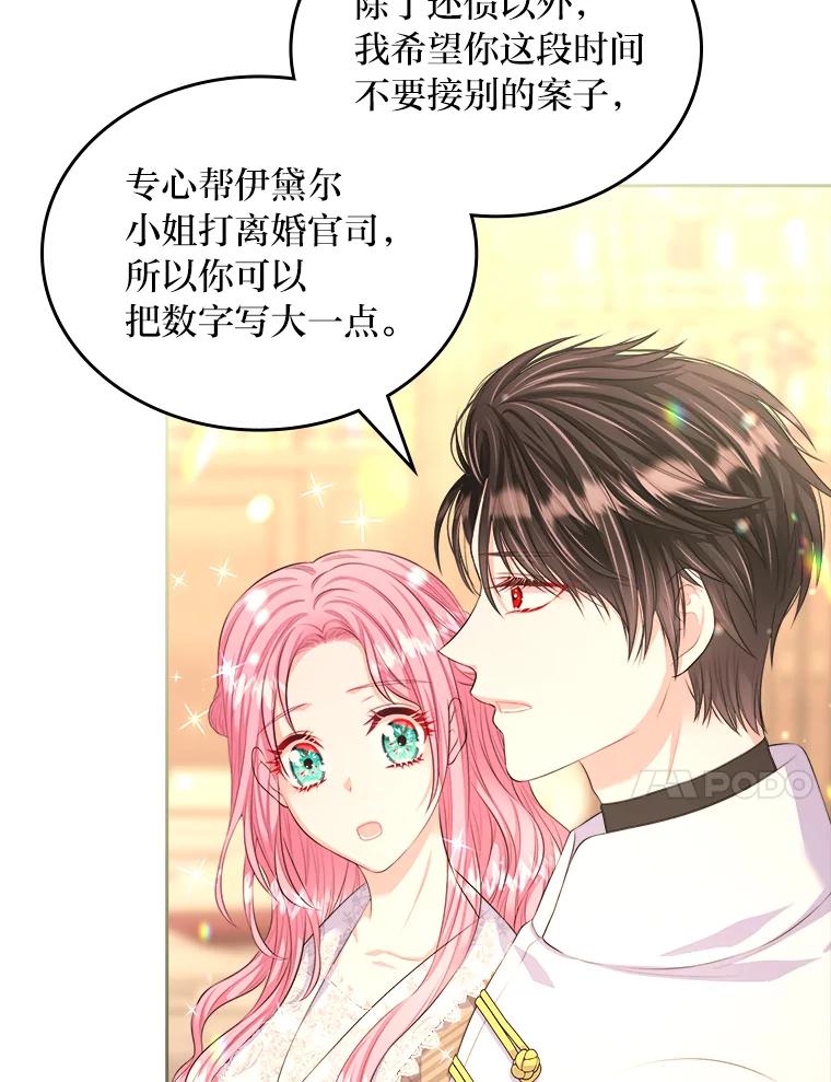 《我要和女主的妹控哥哥离婚》16.反常 第17页