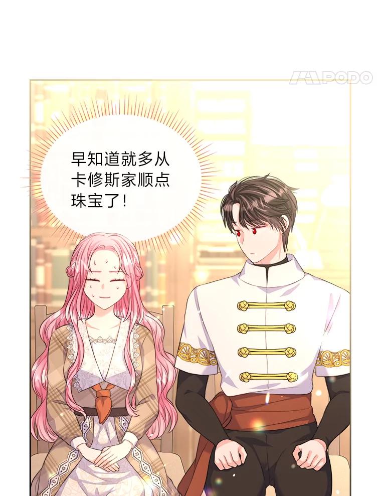 《我要和女主的妹控哥哥离婚》16.反常 第11页