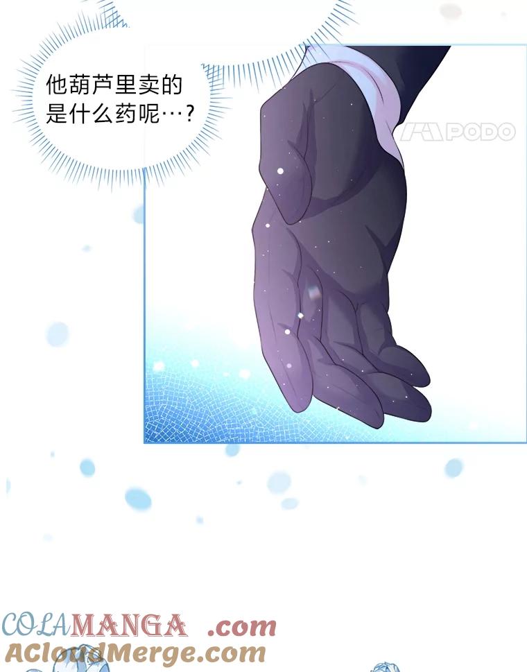 《我要和女主的妹控哥哥离婚》16.反常 第49页