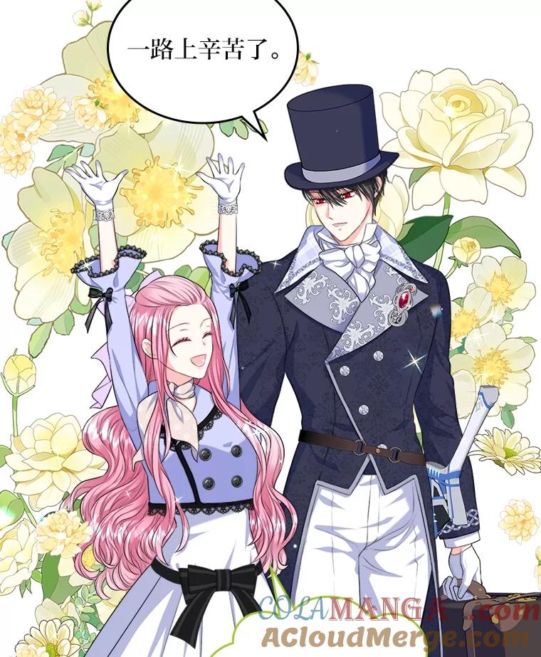 《我要和女主的妹控哥哥离婚》16.反常 第70页