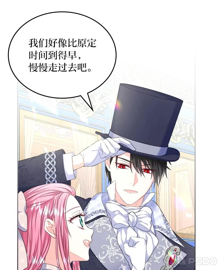 《我要和女主的妹控哥哥离婚》16.反常 第72页