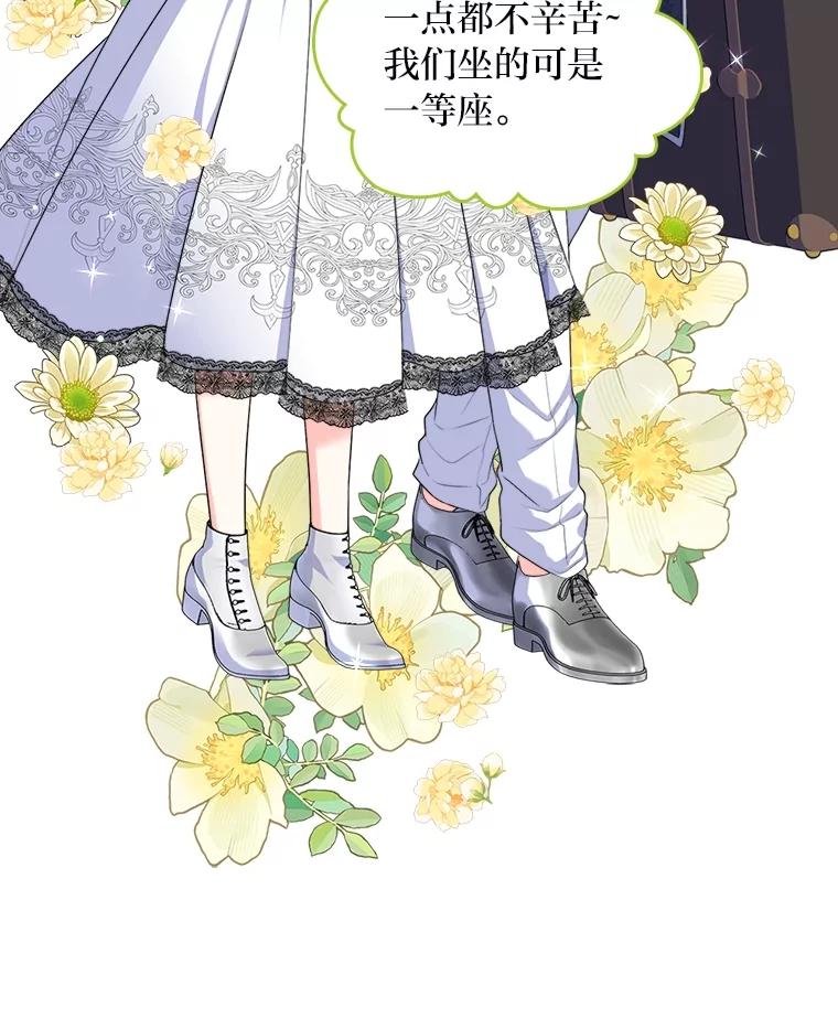 《我要和女主的妹控哥哥离婚》16.反常 第71页