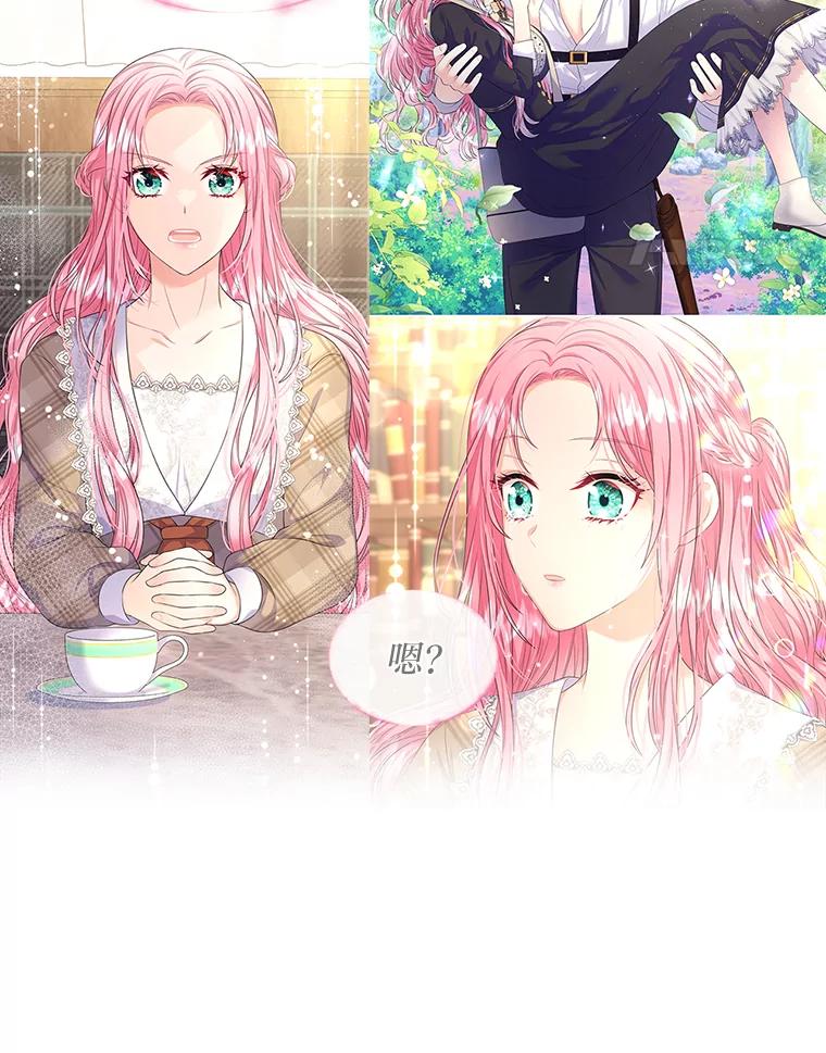 《我要和女主的妹控哥哥离婚》16.反常 第59页