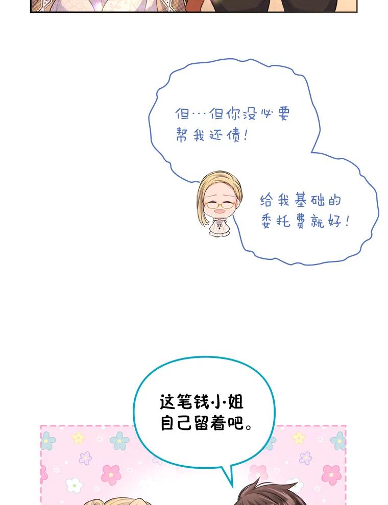 《我要和女主的妹控哥哥离婚》16.反常 第12页