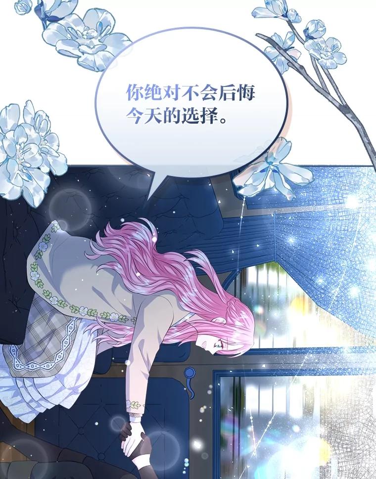 《我要和女主的妹控哥哥离婚》16.反常 第50页
