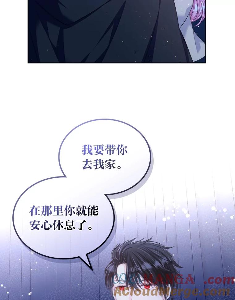 《我要和女主的妹控哥哥离婚》16.反常 第40页