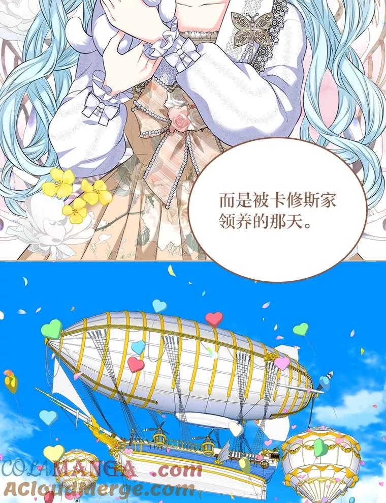 《我要和女主的妹控哥哥离婚》16.反常 第88页
