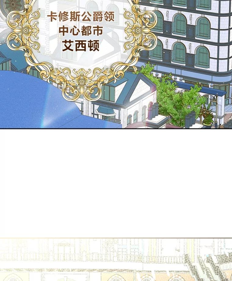《我要和女主的妹控哥哥离婚》16.反常 第68页