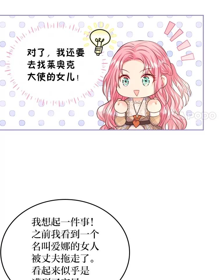 《我要和女主的妹控哥哥离婚》16.反常 第24页