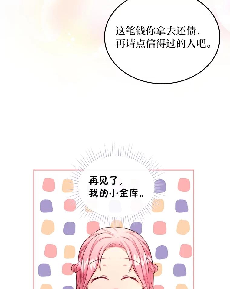 《我要和女主的妹控哥哥离婚》16.反常 第5页
