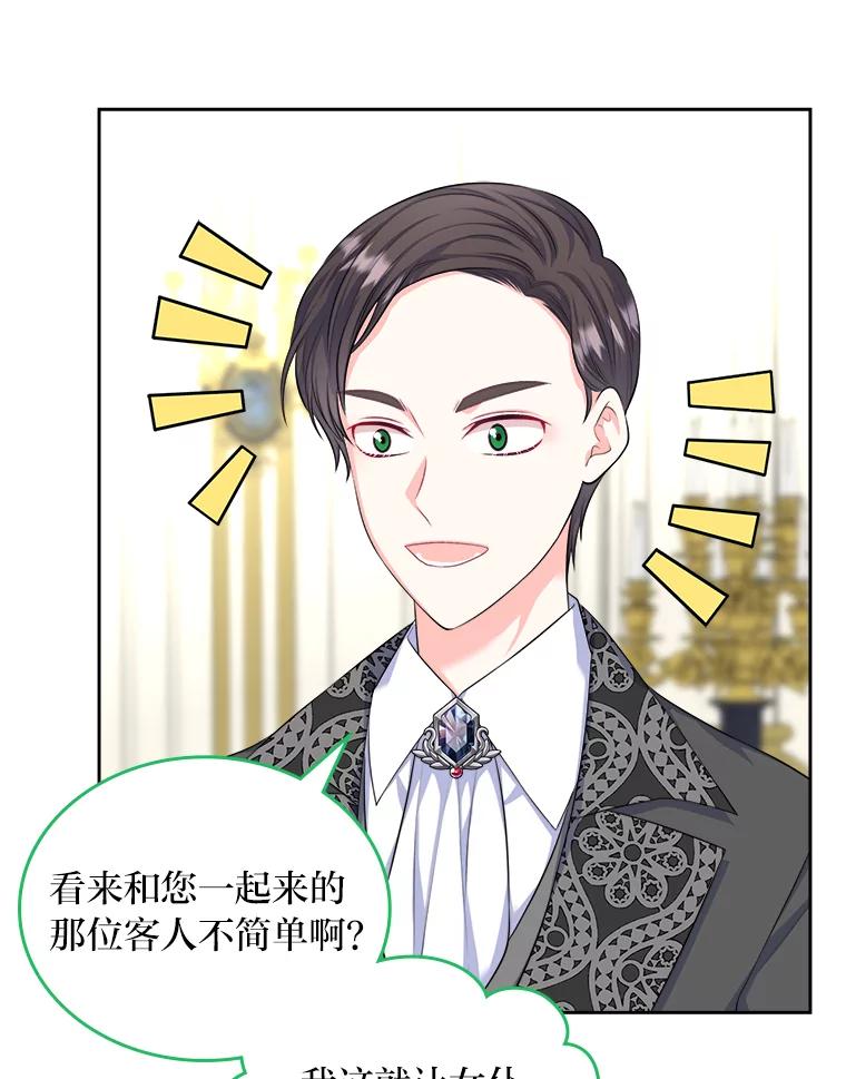 《我要和女主的妹控哥哥离婚》16.反常 第60页