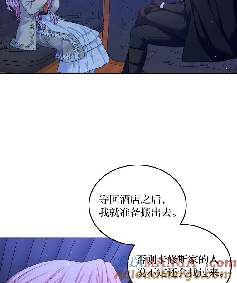 《我要和女主的妹控哥哥离婚》16.反常 第37页