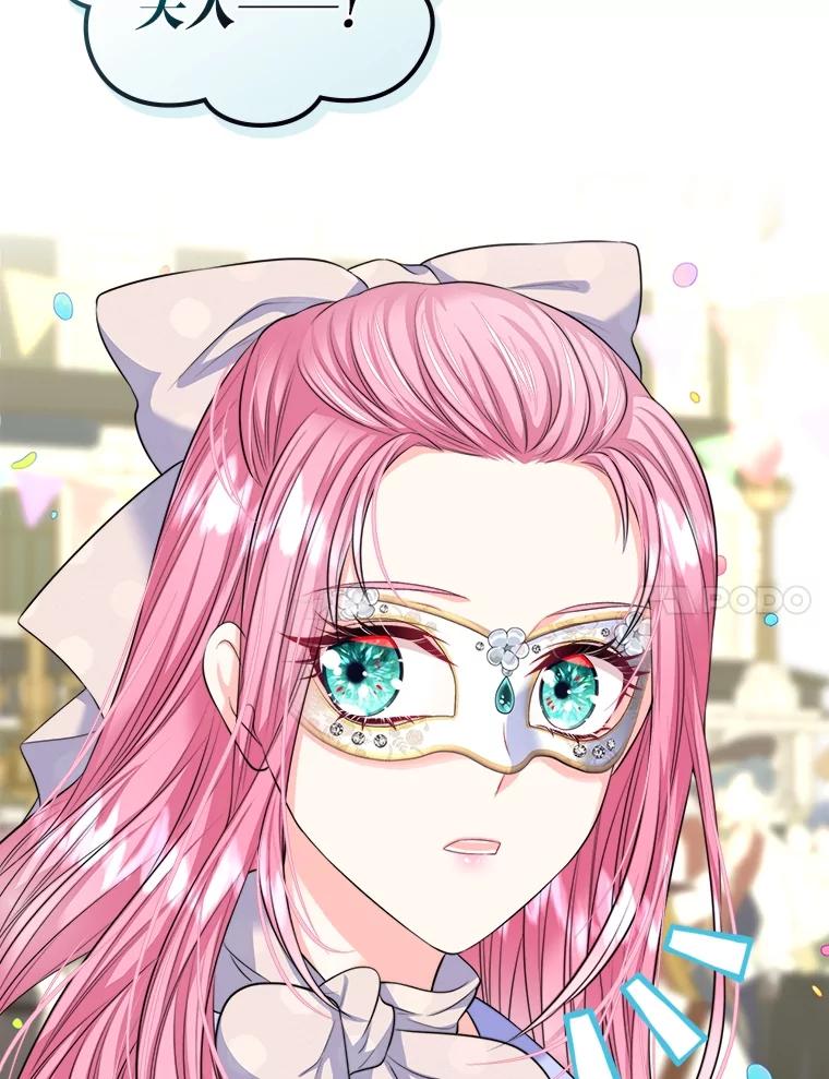 《我要和女主的妹控哥哥离婚》16.反常 第92页