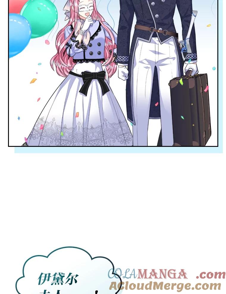 《我要和女主的妹控哥哥离婚》16.反常 第91页