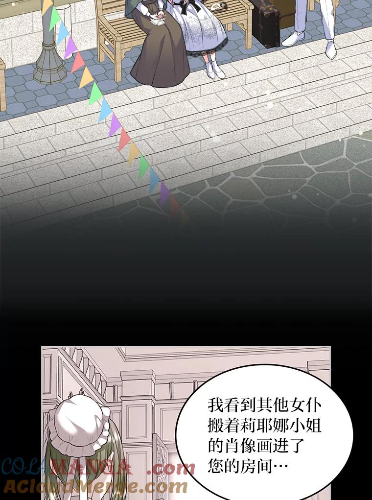 《我要和女主的妹控哥哥离婚》17.女主人之争 第22页