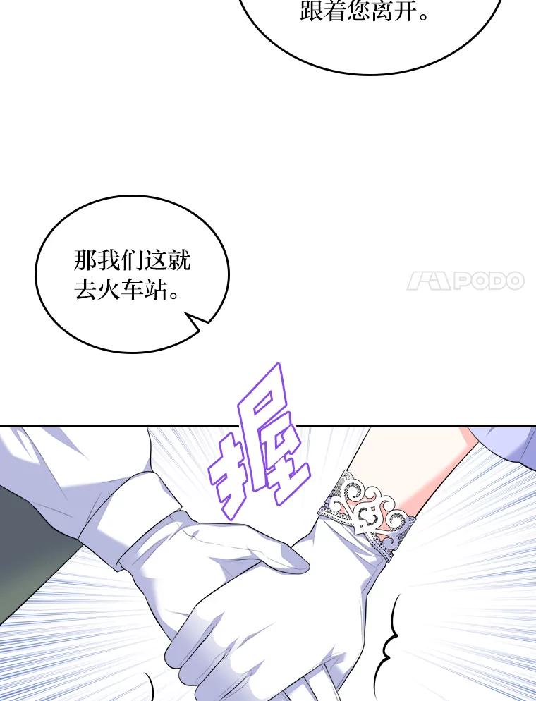 《我要和女主的妹控哥哥离婚》17.女主人之争 第11页