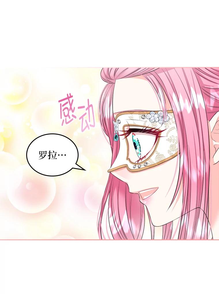 《我要和女主的妹控哥哥离婚》17.女主人之争 第9页